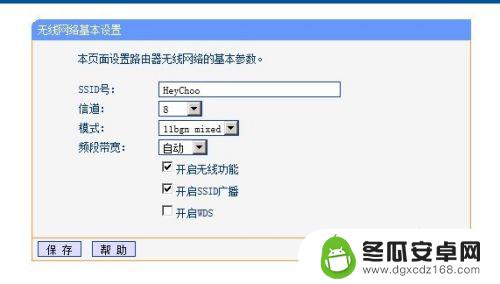 怎样用手机改wifi名字 WiFi名称如何更改