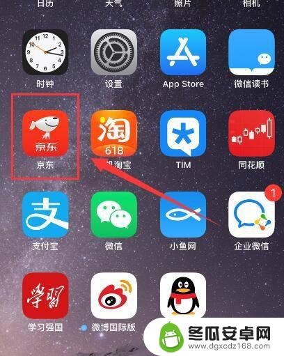 京东卡手机怎么支付 京东购物卡如何在APP上使用付款