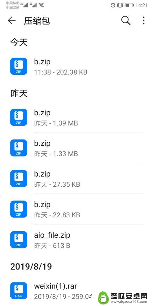 手机上怎么打开zip格式的方正小标宋 手机打开zip文件步骤