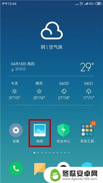 小米手机隐私空间的照片在哪里看 小米手机私密相册查看方法
