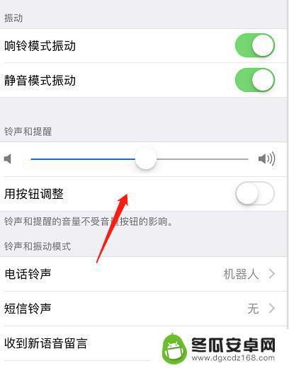 苹果手机触屏音怎么设置 苹果手机通话声音怎么调整