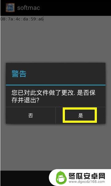 怎么改手机mac地址 手机mac地址修改工具