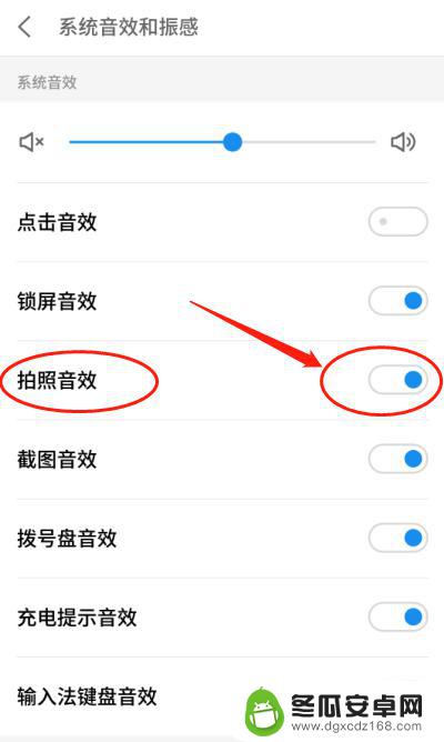 怎么关掉手机拍照声音 手机拍照声音怎么关掉