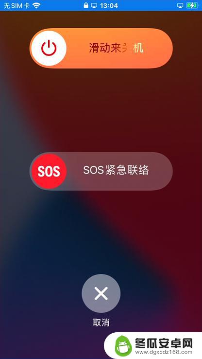 苹果手机出现sos屏幕失灵怎么办 苹果手机出现SOS后无法滑动屏幕