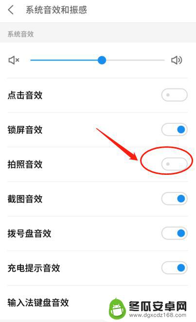 怎么关掉手机拍照声音 手机拍照声音怎么关掉