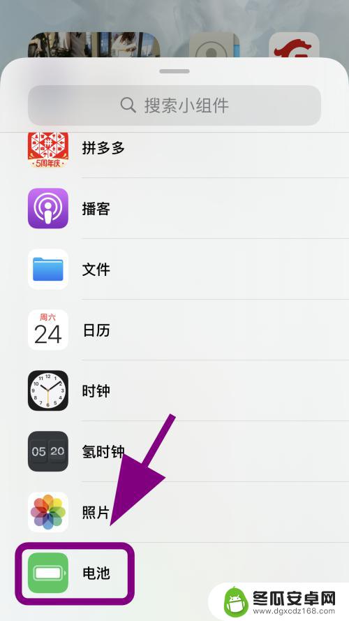 苹果手机充电小组件怎么设置 苹果手机电池小组件添加教程
