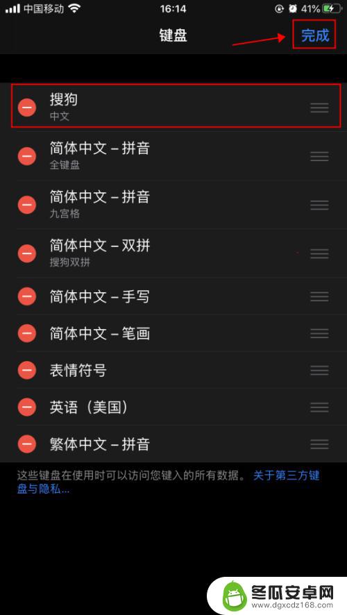 手机搜狗怎么输入 iPhone苹果手机如何安装搜狗输入法