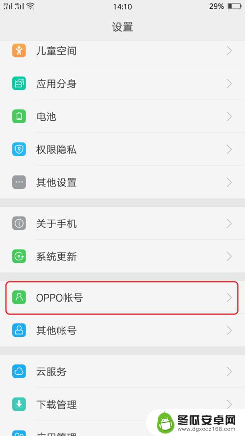 如何改变oppo手机账号 OPPO手机切换账号教程