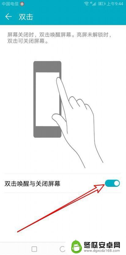 手机怎么设置点击关界面 华为手机双击唤醒与关闭屏幕设置教程