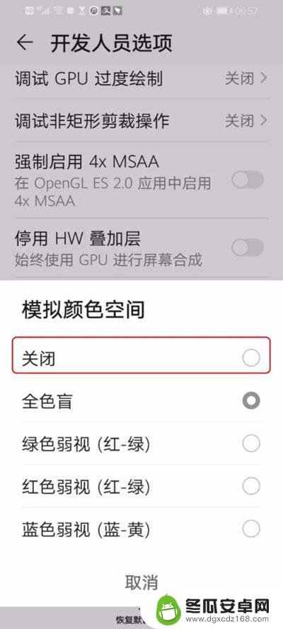 手机变成黑色模式了,怎么改回彩色模式 手机相机拍照变成黑白怎么恢复为彩色