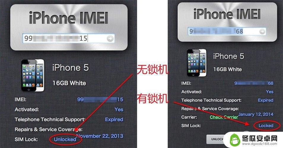 苹果手机如何区分有无锁 iPhone手机如何分辨有锁无锁
