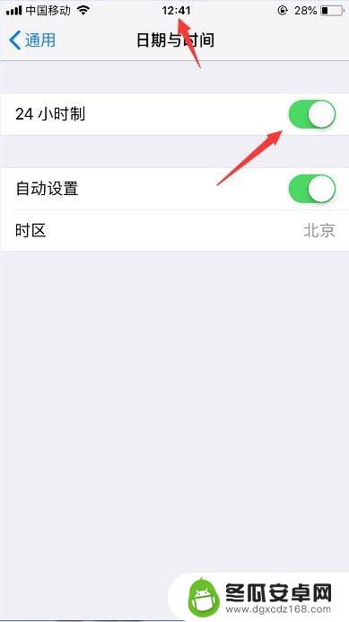 苹果手机设置24小时制怎么设置 苹果手机时间设置为24小时制方法