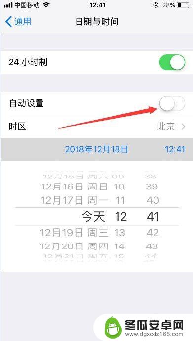 苹果手机设置24小时制怎么设置 苹果手机时间设置为24小时制方法