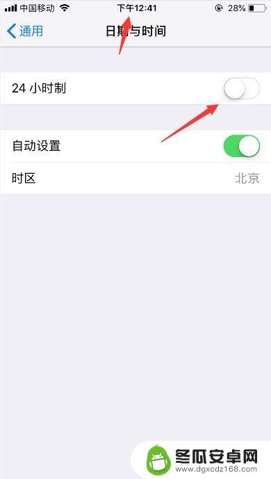 苹果手机设置24小时制怎么设置 苹果手机时间设置为24小时制方法