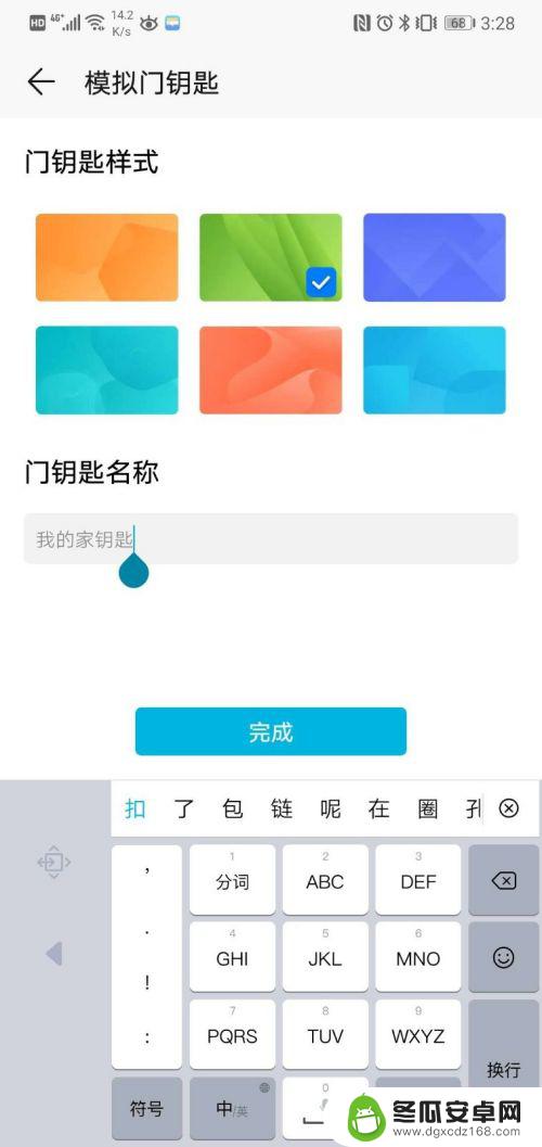 电子锁手机怎么设置 手机如何复制电子门禁卡