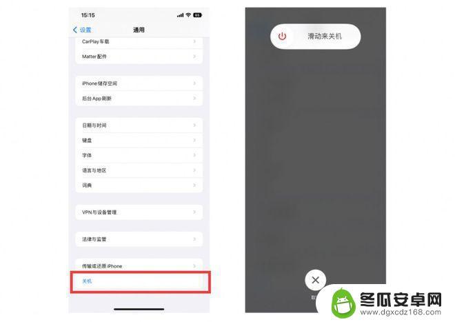 iphone14卡死强制关机方法 iphone14强制关机步骤