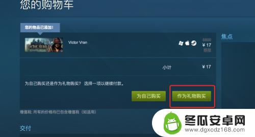 steam送账号 Steam怎么给好友送游戏