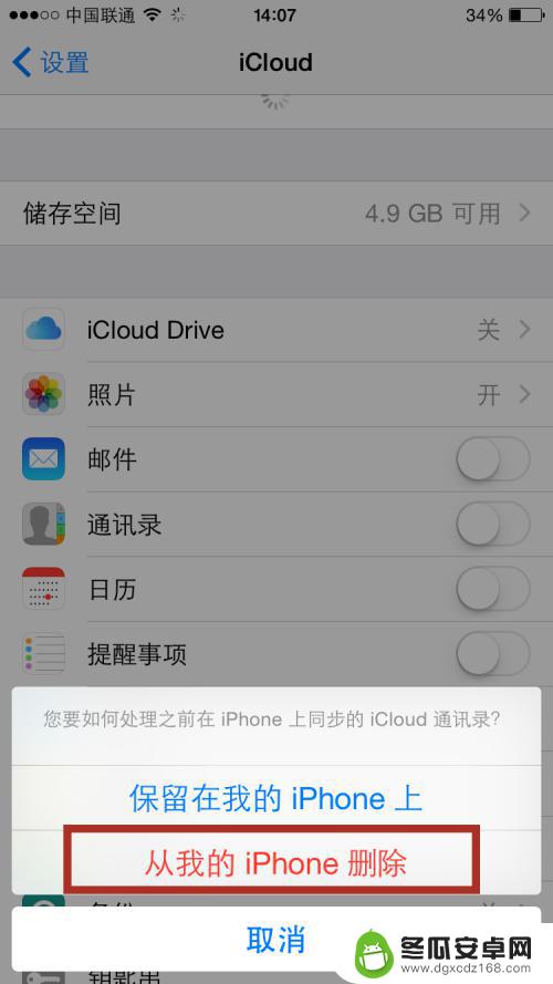 苹果手机怎么一次性删除所有联系人 iphone怎么批量删除联系人