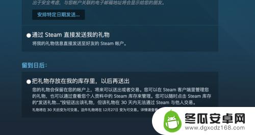 steam送账号 Steam怎么给好友送游戏