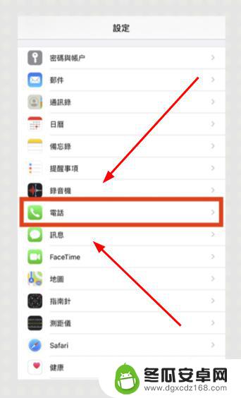 苹果手机如何设置推销电话 iPhone 怎样拦截推销电话