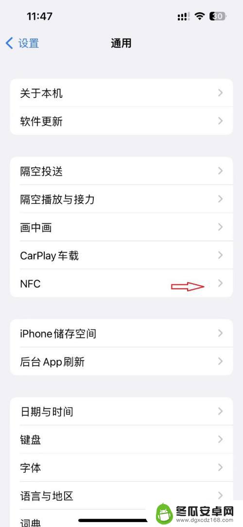 苹果13手机nfc功能在哪里添加门禁卡 iPhone13门禁卡添加方法