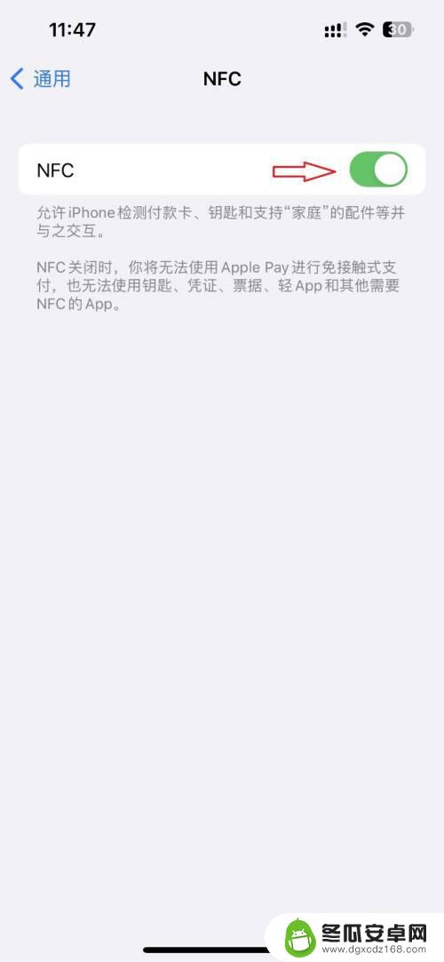 苹果13手机nfc功能在哪里添加门禁卡 iPhone13门禁卡添加方法