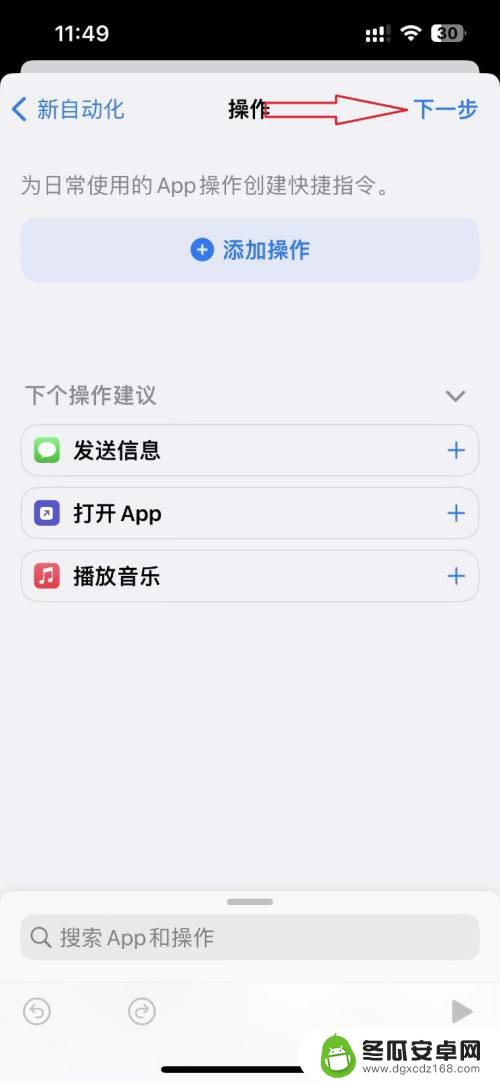 苹果13手机nfc功能在哪里添加门禁卡 iPhone13门禁卡添加方法