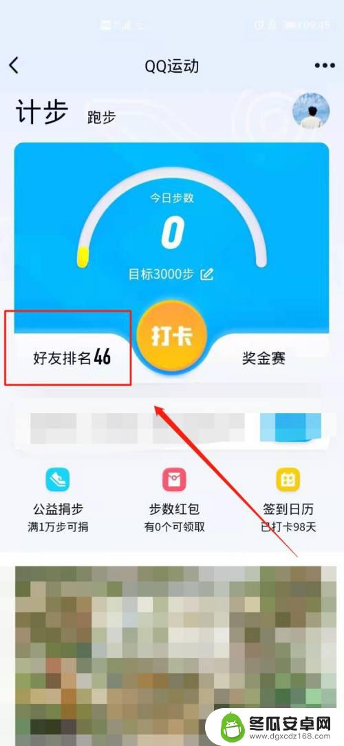 如何看到对方手机型号 如何在微信上查看好友手机型号