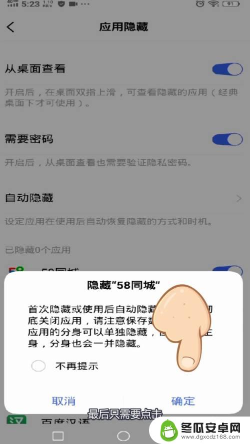 vivo手机怎么将软件隐藏起来 vivo手机如何隐藏应用