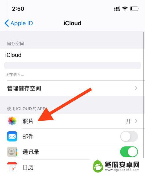 两个苹果手机照片不共享怎么设置 iphone如何关闭照片共享功能