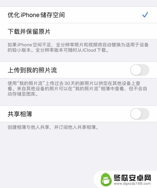 两个苹果手机照片不共享怎么设置 iphone如何关闭照片共享功能