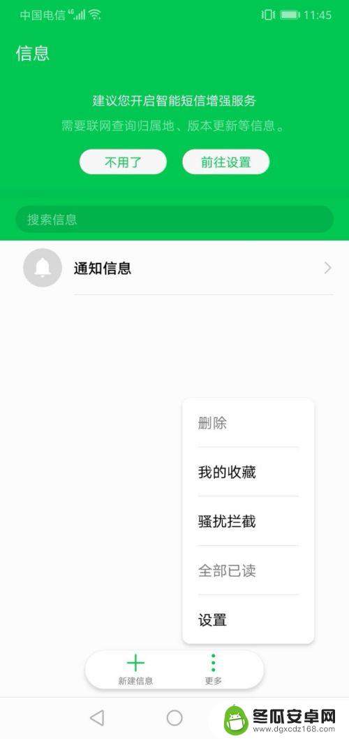 如何关闭手机账号验证码 华为手机验证码安全保护关闭方法