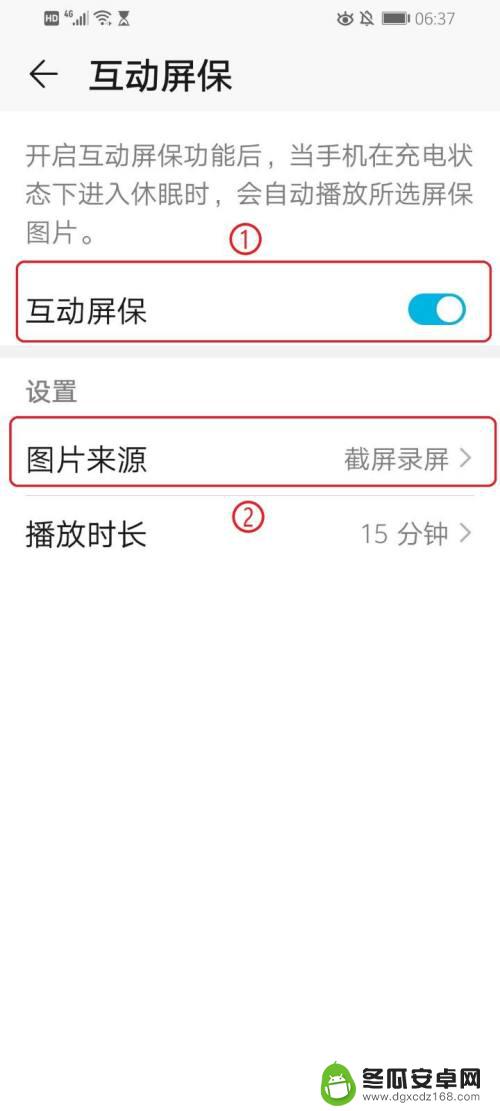 华为手机如何屏保图片 华为手机屏保设置教程