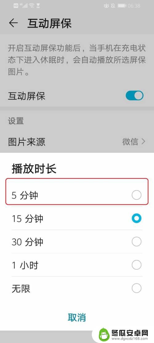 华为手机如何屏保图片 华为手机屏保设置教程
