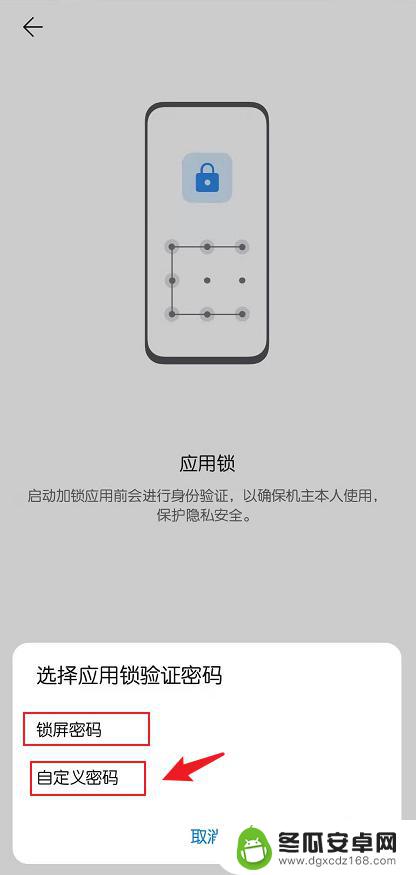 手机天中图库三手机密码 华为手机图库密码设置教程