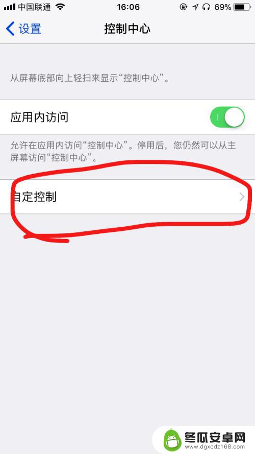 苹果手机录像功能在哪里看 iPhone苹果手机手机录屏功能操作步骤