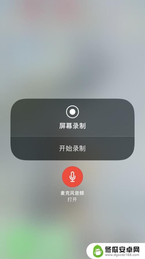 苹果手机录像功能在哪里看 iPhone苹果手机手机录屏功能操作步骤