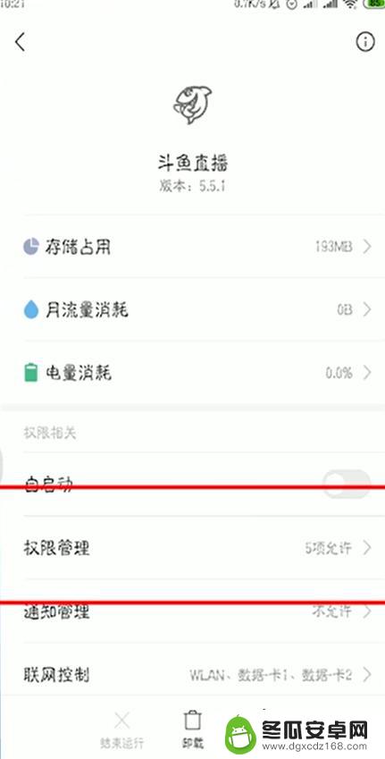 手机上的浮窗怎么设置 手机悬浮窗功能开启方法