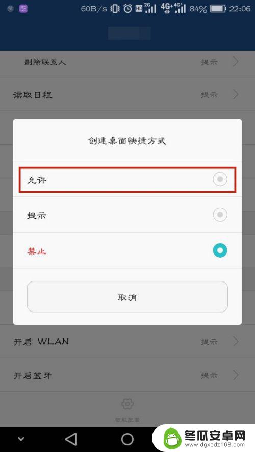 手机下载的app不在桌面上显示怎么回事 华为手机下载软件后桌面没有显示图标怎么办