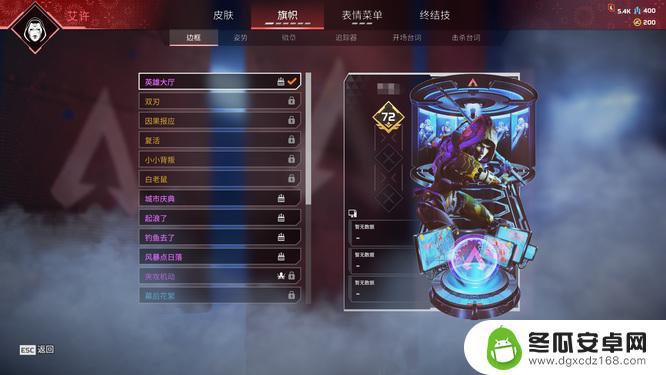 apex英雄怎么制造队友旗帜 Apex怎么设置特色旗帜