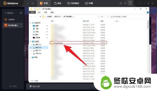 dnf补丁怎么使用教程 dnf补丁怎么使用教程