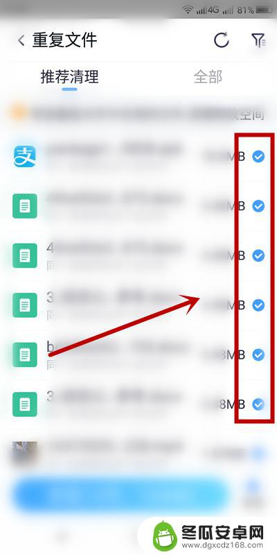 怎么清理重复文件手机 快速清理手机中的重复文件