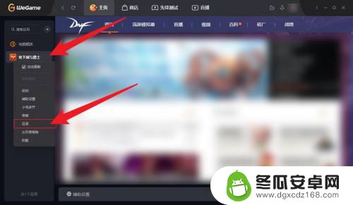 dnf补丁怎么使用教程 dnf补丁怎么使用教程