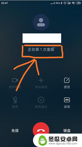 手机对话怎么重复 如何设置手机自动重拨功能