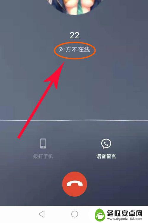 手机qq如何知道对方是否离线 如何查看QQ好友隐身状态