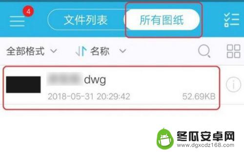 dwg格式文件手机打开 手机dwg文件阅读器