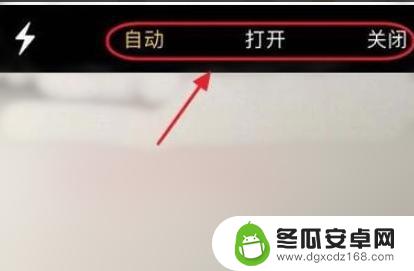 苹果手机怎么打开灯照相 苹果手机拍照怎么开启闪光灯