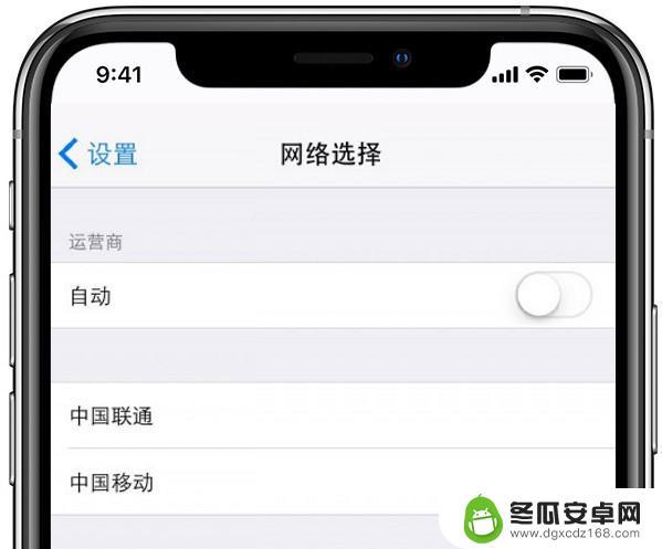 为什么苹果手机没有信号? iPhone突然没有信号怎么解决