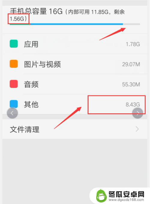 手机上的其它怎么删除 手机储存空间清理其他文件方法