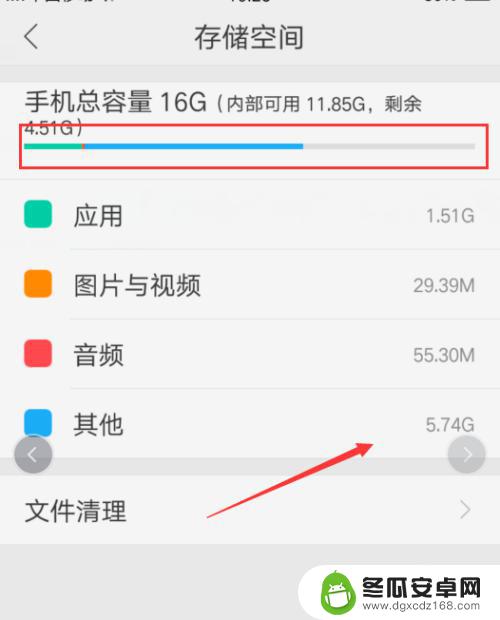 手机上的其它怎么删除 手机储存空间清理其他文件方法